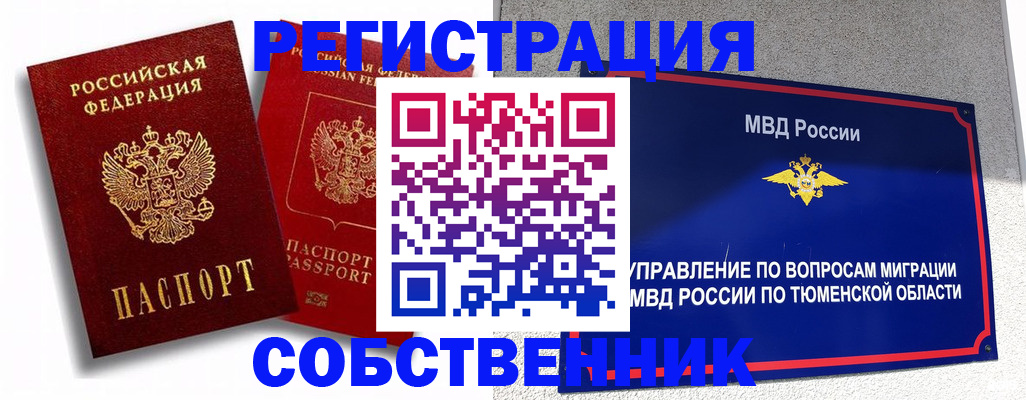 прописка штамп в Ненецком АО